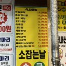 참숯한우천국원당점 | 주차되는 고양시 점심맛집 참숯한우천국원당점