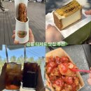 (주) 더 월 | 강원도 강릉 | 간식(디저트) 맛집 | 바다 뷰 카페 | 감자천국, 오프더월, 깔라마리, 길감자