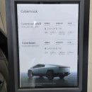 사이버 | 테슬라 송도 인천 스토어 방문 후기 (사이버트럭)