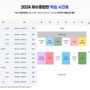 러셀대구바른공부자습전용관
