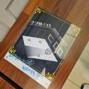 강남-252 | #252. 쿠쿠룸1089 [쿠쿠마스터 윈터시즌] I 개털린 강남 방탈출 문제방