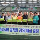 광양원예농업협동조합 이미지