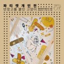 파티앤 캣 이미지