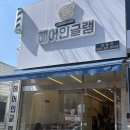 헤어인글램양산점