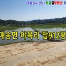 야목역공인중개사사무소 네이버블로그