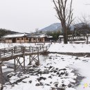 민속방아간 | 소복이 눈이 내려앉은 외암민속마을 풍경 | 아산 가볼만한곳
