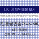 위너스공인중개사사무소 이미지