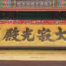 동화사