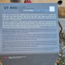 상주 쾌재정 이미지