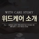 위드케어 이미지