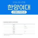 한양여자대학교 이미지