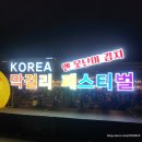 청원맨션아파트 | [24년 11월 조각일기] 김장공장 가동(feat.나는 파김치장인), 알바는 이용당한 내덕동 맛집 탐방, 처음...