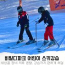 비발디파크 어린이스키강습 신상 장비 의류 렌탈샵 아지트