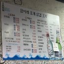 진이네조삼포 | 부산 북구 숙등역 앞 조개구이 맛집｜구성 알찼던 진이네조삼포