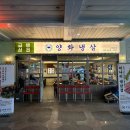 양화냉삼 이미지