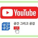 공간그리고공감부동산중개주식회사 이미지