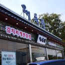 대독장제주본점 | [ 대독장 제주본점 ] 흑돼지 김치찌개 정식 먹어 본 후기 #직접결제실제후기 #제주시맛집 #제주시김치...