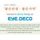 권 안경원 이미지