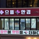 으뜸 플러스 분당점 | 분당 안경 착한가격에 빠른 안경 제작하는 곳. 으뜸플러스 서현역 점