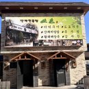 오대산식당(본점) 이미지