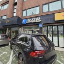 오진관 송파 여권 비자 증명사진 맛집 이미지파일 1:1 맞춤 보정 내돈내산 후기