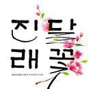 붓이랑캘리그라피아트공방