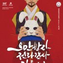 마당창극 야외공연장 이미지