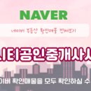 씨티 공인중개사사무소 이미지