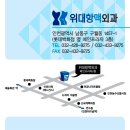 위대항맥외과의원 이미지