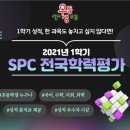 최강셀파수학학원