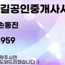 신명보람공인중개사사무소 이미지