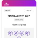 점핑월드 | 롯데월드 키디존 점핑피쉬 : 5세 6세 7세 아이 추천 놀이기구 매직패스 이용후기