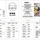 냥카츠