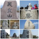 2014. 09. 28 &#34; 주왕산 정기산행을 포기하구; 선택한 영남 알프스 환종주&#34;