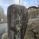 일광사 | 전라북도 순창군 채계산 일광사(釵笄山 日廣寺)