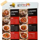 임가네해물촌 이미지