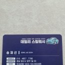 양산스팀세차 중부동광택 양산유막제거 전문점은 이제 데일리 스팀워시가 책임시공해드립니다
