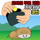 카우카우 이미지