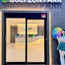 봉담골프존파크 이미지