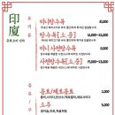 중화요리인하