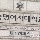 학교법인 숙명학원 이미지