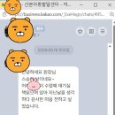 한숲지역아동센터 | [의왕,산본,군포] 아동발달센터｜놀이치료 후기, 부모님 후기-산본아동발달센터 스승의날 감동문자