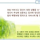 일일예화말씀묵상 2021년 6월 12일 (토) - 말씀의 행동으로 이미지