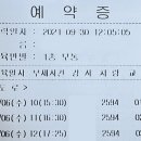 현대자동차 우만점 | [수원현대자동차운전전문학원] 1종 보통 합격 후기 (3) 도로주행교육과 도로주행시험
