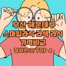 의료법인 세광의료재단 성모안과병원 이미지