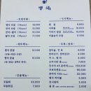 벵삭
