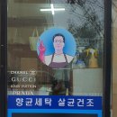 클린 명품 운동화 빨래방 이미지