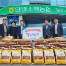 단양소백농업협동조합