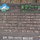 소리골 약수터 이미지