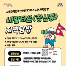 외국인주민센터 이미지